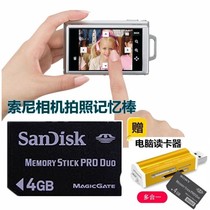 Applicable Sony DSCT100 HX1 HX1 T20 W110 W130 W120 W150 W150 digital camera memory card 4G