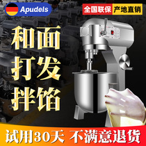 Versatile and noodle-machine home mixer Commercial mixed stuffing spoiler kneading machine kneading egg-laying machine 5 kg 10