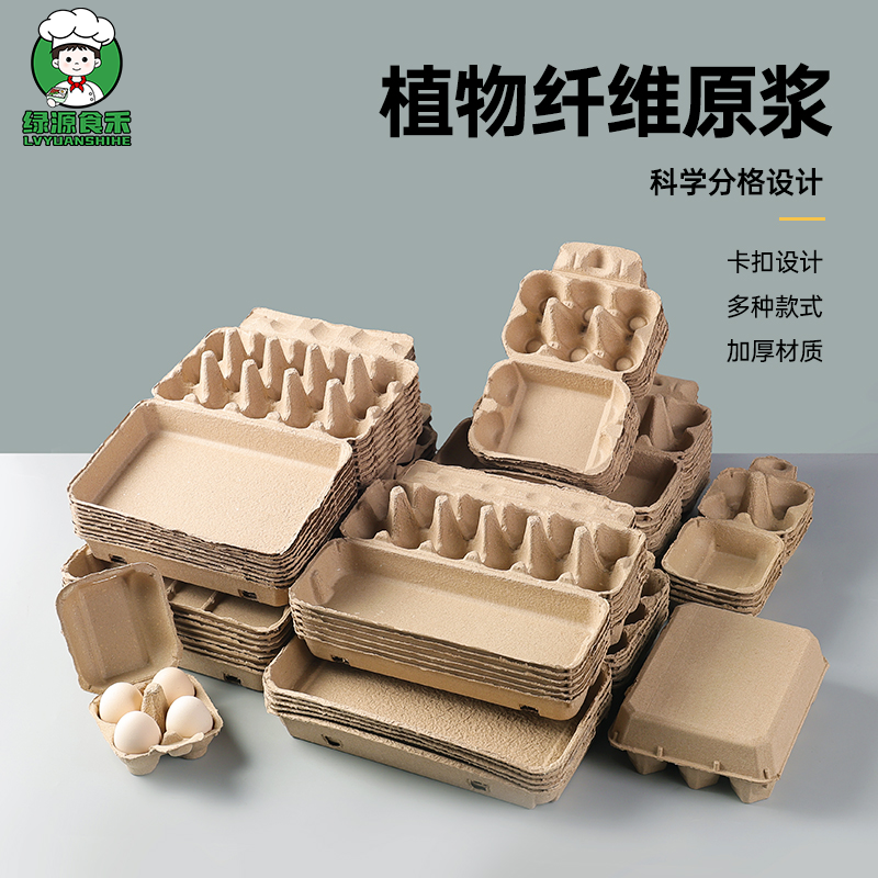 纸浆鸡蛋托包装盒可降解防震耐摔蛋托装鸡蛋保护盒托盘一体打包盒,淘宝优惠券,粉丝福利购,淘宝优惠卷