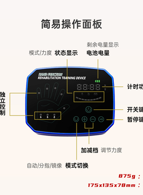 微尼狮智能电动手功能训练仪