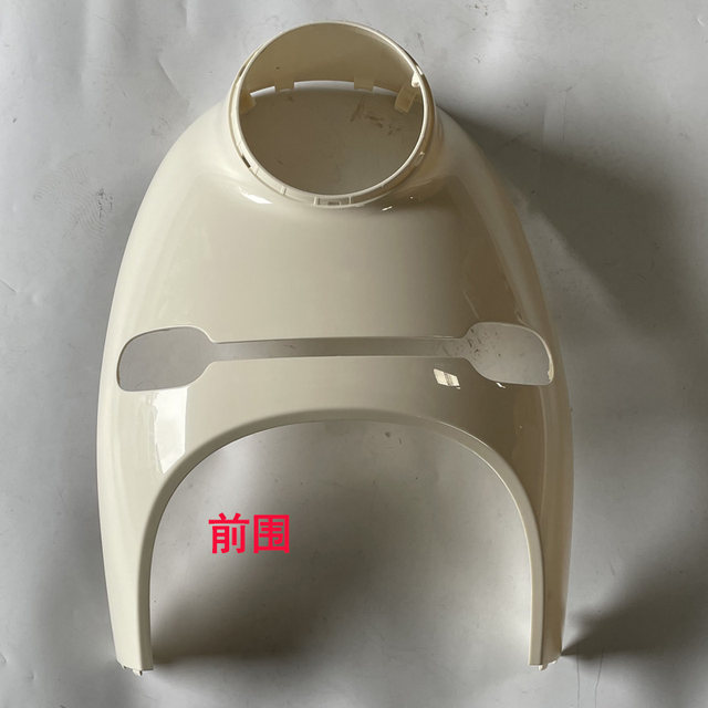 Tailing Emma five-star diamond leopard front fender shell plastic part