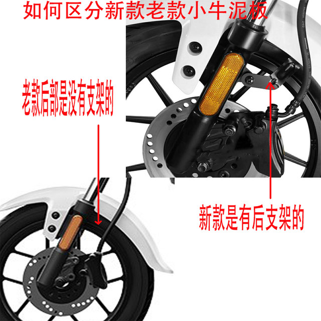 Maverick Electric Vehicle U Series Mud Fender