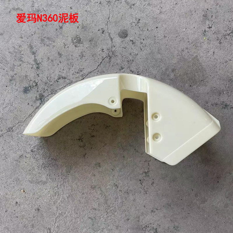 适用雅迪博达一代电动车外壳配件爱玛红牛N360电瓶车塑件灯具泥板,淘宝优惠券,粉丝福利购,淘宝优惠卷