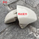 Emma Luhao A707/A723 electric vehicle front mudguard