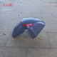 Tailing Youjun EB2025 electric vehicle front fender