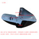 Tailing Youjun EB2025 electric vehicle front fender