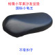 Little Turtle King electric car seat cushion first and second generation thickened seat bag Yulon Little Turtle short long leather sofa cushion