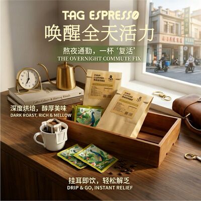 TAG泰阁精品美式现磨阿拉比卡挂耳咖啡手冲黑咖啡深烘10g*14包