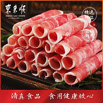 东来顺！牛肉卷500gX2+厚切羊肉卷500g[52元优惠券]-寻折猪