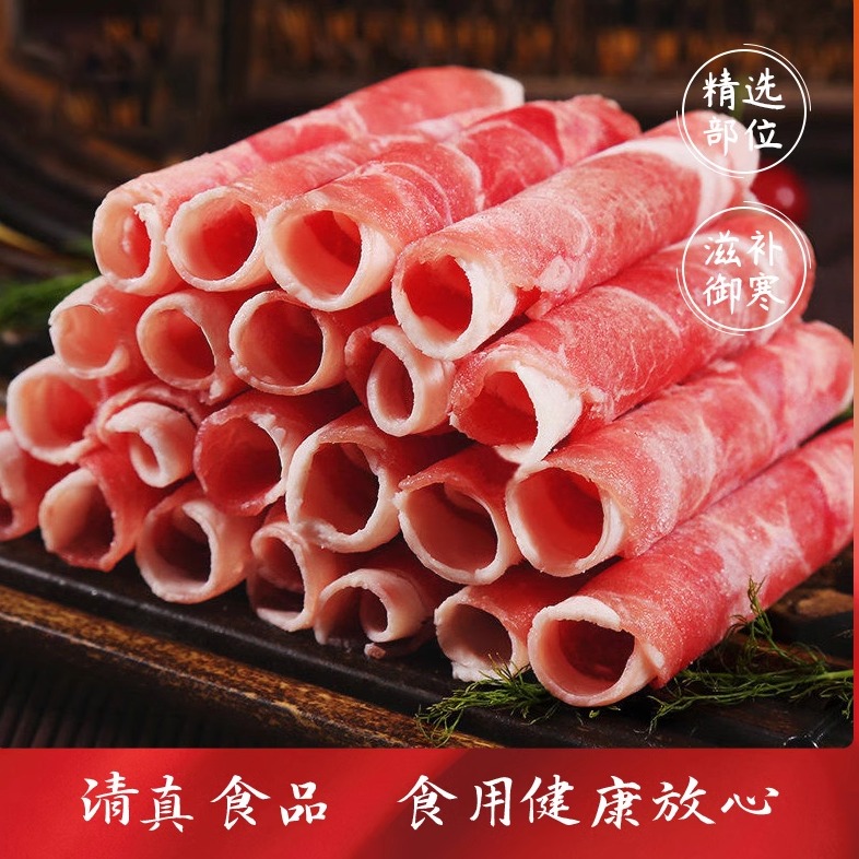 【店播专属】东来顺原切牛羊肉卷肥牛片火锅牛羊肉卷组合套餐 - 图2