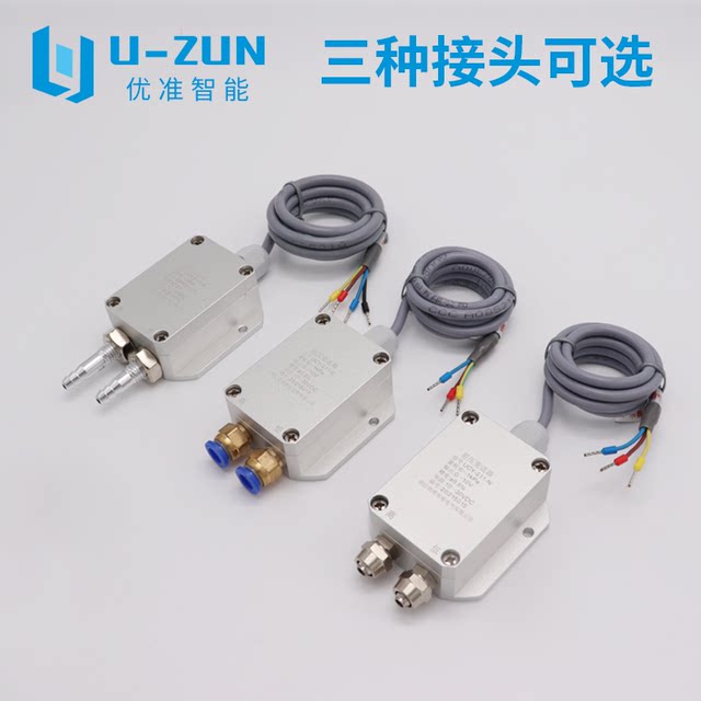 Air pressure transmitter micro-difference pipe 4-20ma furnace
