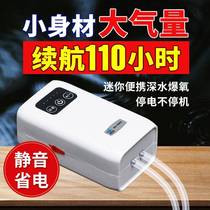 Aerator fish barrel waterproof rechargeable charging to sell fish raised shrimp fishing special outdoor punter oxygenation pump oxygen