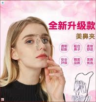 Beauty Nose Orthopedic Pretty Nasi machine for male and female clamps nose straightening smaller nose height heightener narrowing nose wing Sleep nose