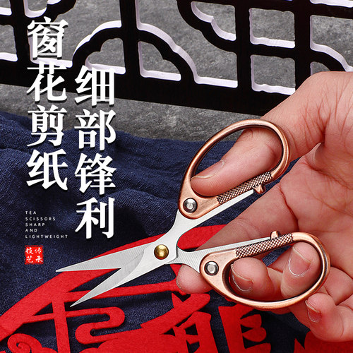复古办公剪刀大中小号尖头手工剪纸缝纫修线头绣花专用精致小剪子 - 图2