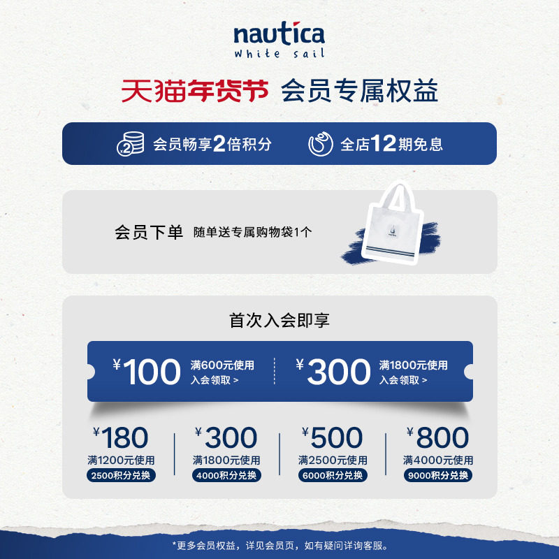 nautica×POPMART泡泡玛特KUBO联名双面穿中国结盘扣厚外套棉服,淘宝优惠券,粉丝福利购,淘宝优惠卷