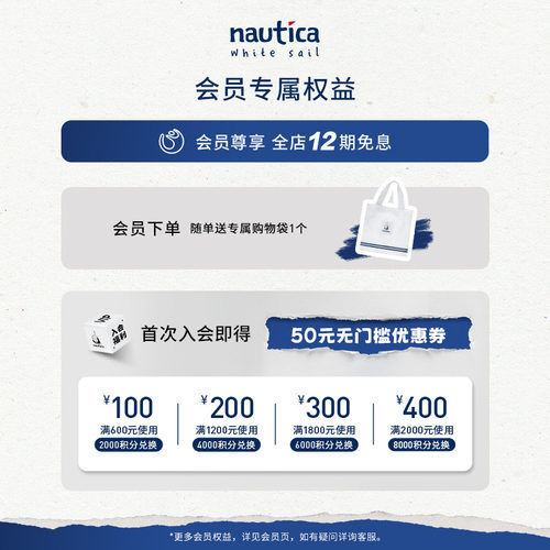 【官方正品】nautica whitesail日系笑脸印花条纹重磅短袖圆领T恤 - 图1