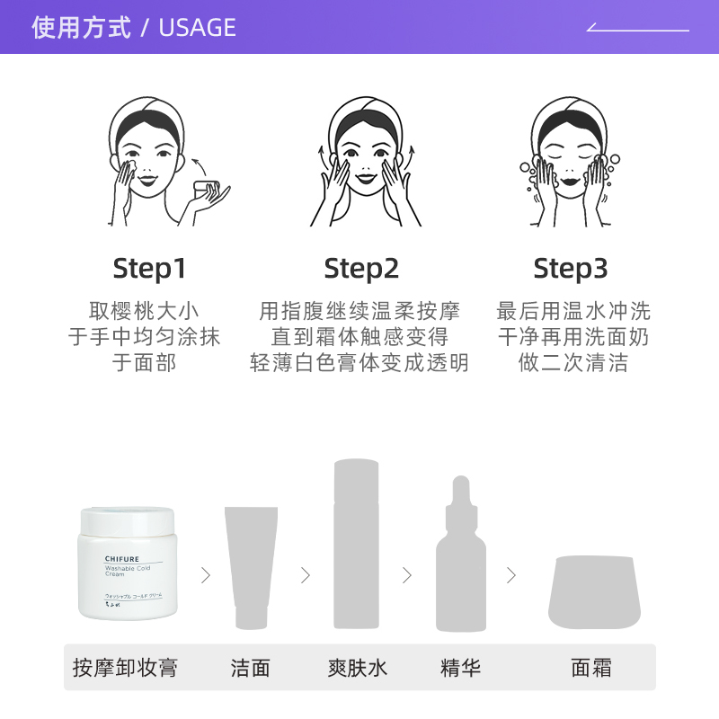 【自营】CHIFURE/千肤恋水洗按摩卸妆膏清洁保湿卸妆300g千妇恋
