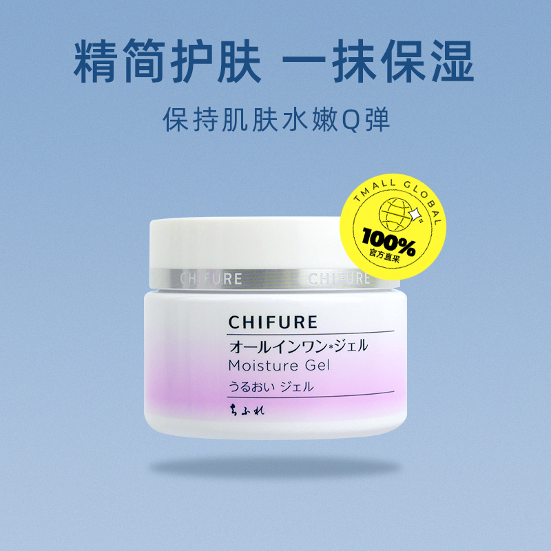 【自营】CHIFURE/千肤恋六合一浓密滋润美肌嗜哩保湿面霜乳千妇恋