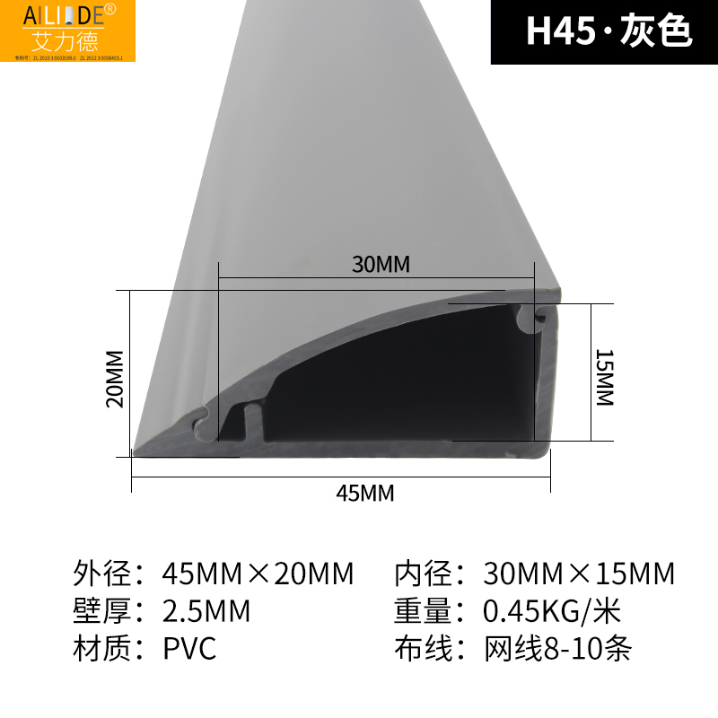 三角线槽明装pvhc弧形半角墙角专用地板线槽网线槽电线收角 - 图1