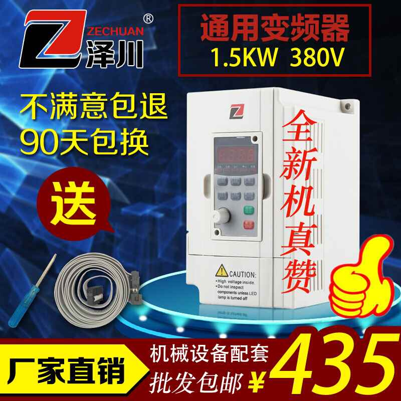 变频器三相1.5KW380v通用0.75-2H.2-3.7-5.5KW220v电机调速G5M安 - 图3