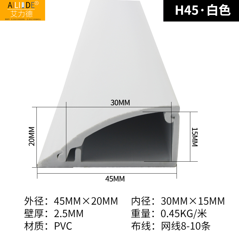 三角线槽明装pvhc弧形半角墙角专用地板线槽网线槽电线收角 - 图2