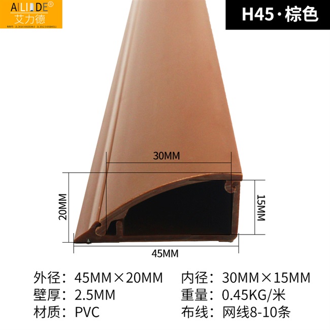 三角线槽明装pvhc弧形半角墙角专用地板线槽网线槽电线收角 - 图0