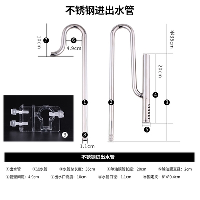 新鱼缸不锈钢进出水G管除油膜套装滤筒草缸玻璃出水口过滤桶配促-图0