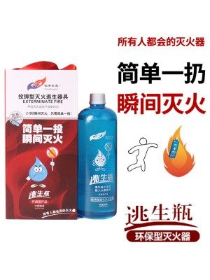 新型水X基灭火器投掷型灭火逃生瓶低温手投家用应急逃生工具2-5秒-图0