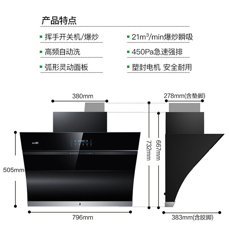 Vatti/华帝 i11135/i11134 21方侧吸式自动洗抽油烟机灶具套餐