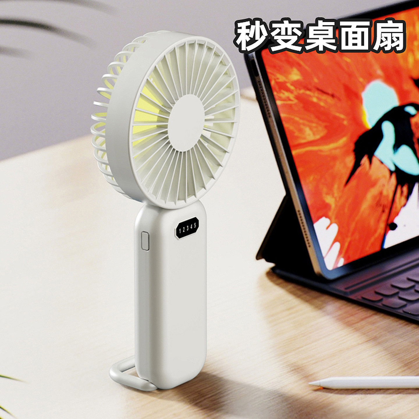梵施家品手持小风扇便携式随身USB充电小电风扇宿舍办公室迷你扇