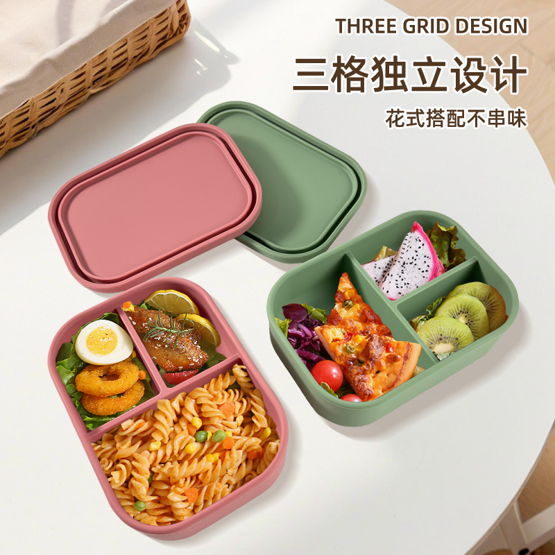 梵施家品硅胶饭盒上班族可微波炉加热便当餐盒三分格隔轻便水果盒