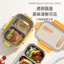 梵施家品微波炉加热304不锈钢分格便当餐盒