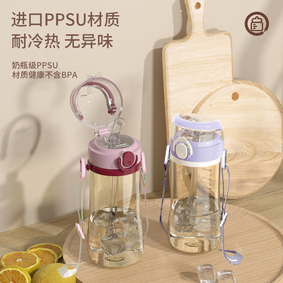 儿童水杯ppsu材质便携直饮吸管杯
