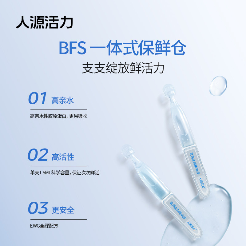 【顺买】修护保湿 Ⅲ型胶原次抛精华官旗正品pdrn三文鱼，限购1单,淘宝优惠券,粉丝福利购,淘宝优惠卷