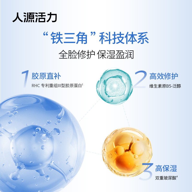 【顺买】修护保湿 Ⅲ型胶原次抛精华官旗正品pdrn三文鱼，限购1单,淘宝优惠券,粉丝福利购,淘宝优惠卷