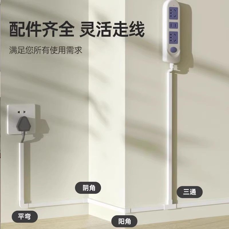 明装线槽PVC阻燃自粘明线电线隐形线槽网线墙面走线神器理线槽盒,淘宝优惠券,粉丝福利购,淘宝优惠卷
