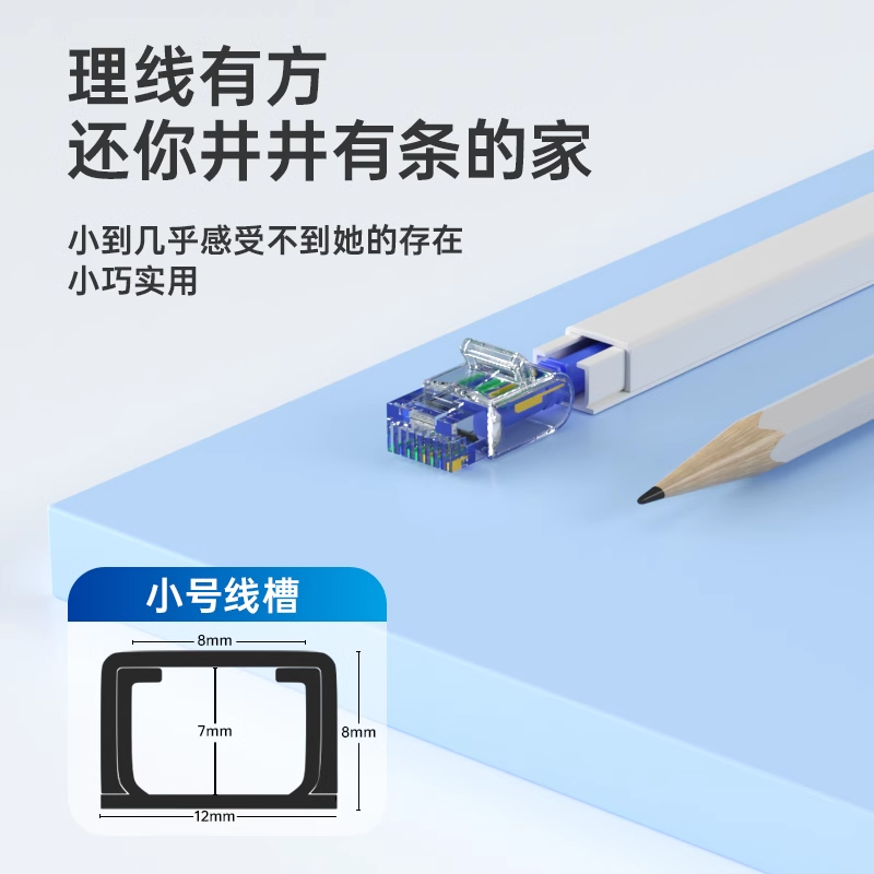 电线固定器网线走线神器线卡子自粘条扣明线遮挡装饰美化无痕墙面 - 图1