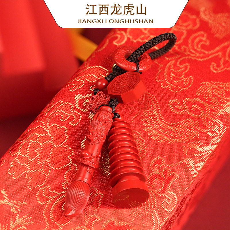 龙虎山直发天然朱砂文昌笔挂吊坠汽车钥匙链好运上岸挂件,淘宝优惠券,粉丝福利购,淘宝优惠卷