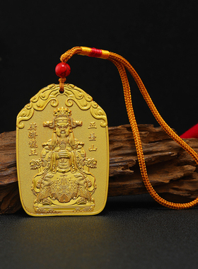 五台山龙五爷令牌财神广济龙王法器菩萨画像神像招财项链挂件