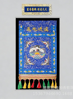 迳达九天刺绣香盘幡盘龙托盘幡道场堂口供桌装饰绣幡道家用品法器