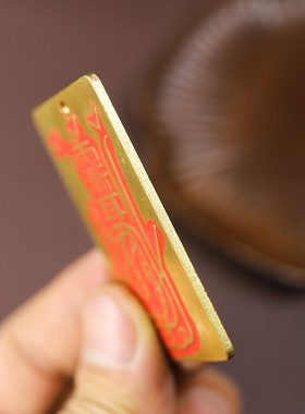 朱砂紫薇讳金光神咒吊坠道家法器男女项链汽车挂饰包包挂件