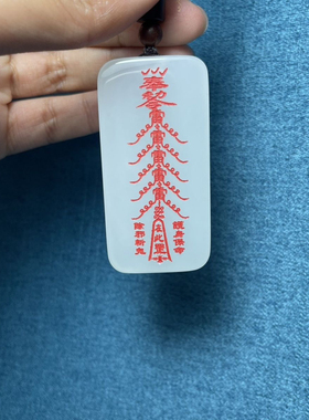 道家白玉财神五雷令玉佩招财男女真形五岳天然挂件吊坠玉石饰品