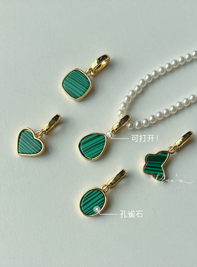 Rina's孔雀石可拆卸可打开吊坠