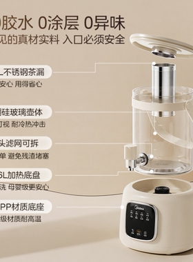 美的水龙头养生壶2026新款煮茶壶煮茶器炖煮一体花茶烧茶壶电热水