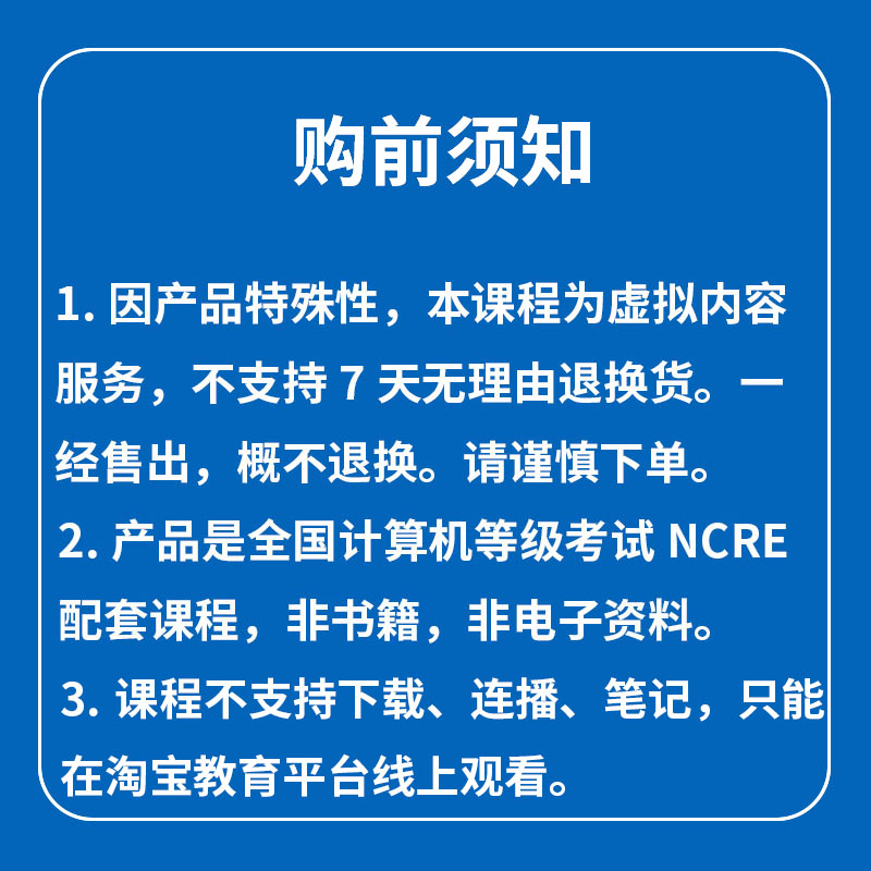 2024年6/9月全国计算机二级C语言程序设计等级考试配套课程高教版 - 图3