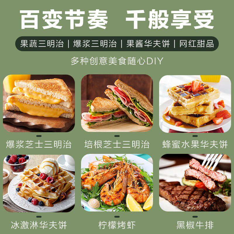 苏泊尔三明治家用定时多功能早餐机 苏泊尔光谷三明治机