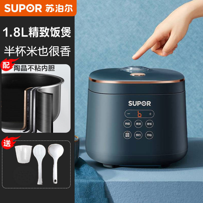 苏泊尔家用小型智能迷你蒸煮饭锅 苏泊尔光谷电饭煲