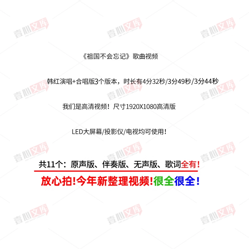 祖国不会忘记背景视频 诗歌朗诵背景伴奏歌唱祖国爱国演出舞台LED - 图1