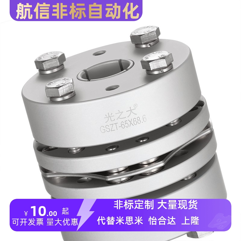 米思米款联轴器高刚性膜片型CPAWN65/CPAWN87-图1