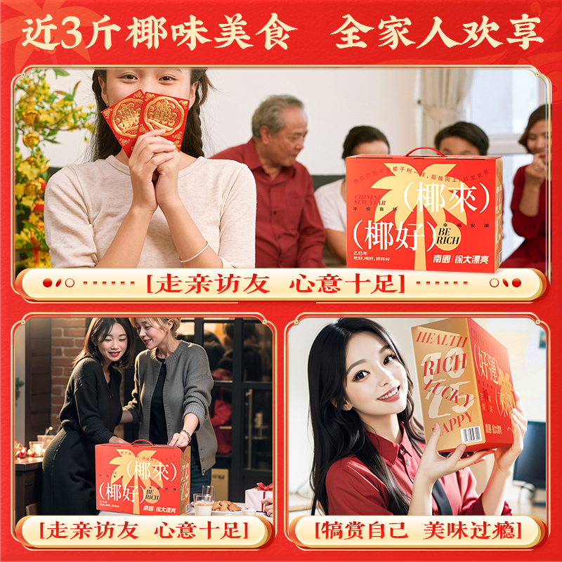 南国麦片糖果饼干黄芪党参椰子粉椰奶麦片1419g年货礼盒海南特产